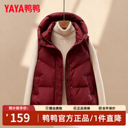 鴨鴨（YAYA）羽絨馬甲女外穿秋冬新款時尚連帽坎肩馬夾背心百搭羽絨服外套 A3安可拉紅色 S