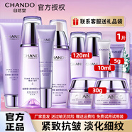 自然堂（CHANDO）護(hù)膚品套裝水乳凝時(shí)抗皺提拉緊致補(bǔ)水保濕淡化細(xì)紋化妝品禮物送女 12.洗面奶+冰肌水+乳液+眼霜