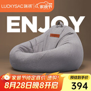 LUCKYSAC懶人沙發(fā)豆袋EPP 客廳臥室陽(yáng)臺單人榻米小沙發(fā)椅 舒適款暖灰色