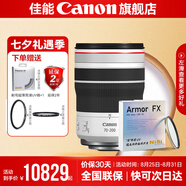 佳能rf70-200f4 專(zhuān)微全畫(huà)幅 小三元鏡頭 打鳥(niǎo) 踏青 適用EOS R R5 RF70-200mm F4+耐司防爆UV鏡 套餐四：升級套餐五（0元升級套餐五，立省200）
