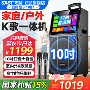先科家庭ktv音響套裝點(diǎn)歌機(jī)一體機(jī)家用卡拉ok戶外k歌唱歌全套設(shè)備廣場舞音響帶顯示屏 【輕便+操作簡單】10吋低音17吋觸屏+雙話筒