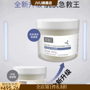 深柏【官方正品】深柏安膚晶體面膜霜膏狀泥膜亮膚清潔毛孔涂抹 深柏安膚晶體面膜霜膏狀泥膜亮膚清潔毛孔涂抹