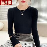 恒源祥羊毛衫秋冬新款圓領(lǐng)打底衫女修身套頭毛衣甜美百搭針織長(zhǎng)袖短款 黑色 【專柜品質(zhì)】-旗艦款 XL