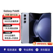 三星（SAMSUNG）Galaxy Z Fold5/ Z Fold6 超閉合折疊 5G 三星手機(jī) 二手手機(jī) 99新 Fold5 冰萃藍(lán) 12G+512G 全網(wǎng)通【送充電套裝】