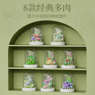 甜苗苗花籃積木玫瑰花向日葵盆栽拼裝玩具男女孩兒童節(jié)禮物擺件 W10068款經(jīng)典多肉