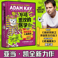 凱的瘋狂發(fā)明 不可思議的醫學(xué) 未來(lái)發(fā)明的創(chuàng  )想 亞當·凱的怪味人體簡(jiǎn)史 奇奇怪怪的醫學(xué)史發(fā)明史 穿越古今的人體發(fā)明大冒險  6-12歲青少年中小學(xué)生兒童課外閱讀科普  新華正版 不可思議的醫學(xué)