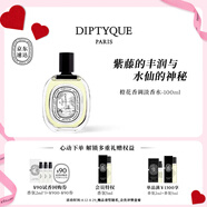 蒂普提克（Diptyque）淡香水50/100ml系列香氛杜桑譚道無花果玫瑰 七夕情人節(jié)禮物 橙花香調(diào)淡香水100ml
