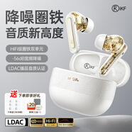 iKF Ultra圈鐵真無(wú)線藍(lán)牙耳機(jī)ANC主動(dòng)降噪LDAC入耳式發(fā)燒音樂(lè)耳機(jī)高音質(zhì)超長(zhǎng)續(xù)航APP通話降噪雅典白