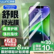 朗客 適用蘋果14Plus/13ProMax護(hù)眼鋼化膜iPhone13promax/14plus手機(jī)膜全屏覆蓋綠光膜防摔超薄保護(hù)膜