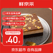 鮮京采生巧核桃布朗尼蛋糕360g 冰淇淋蛋糕巧克力的蛋糕零食