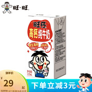 旺旺 旺仔牛奶125ml小規(guī)格 香蕉牛奶酸奶年節(jié)禮物早餐便攜搭檔 [125ml*12]高鈣純牛奶