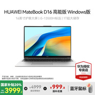 華為（HUAWEI）Matebook D16 筆記本電腦【國家補貼20%】新款16英寸高清大屏酷睿商務(wù)辦公學(xué)生網(wǎng)課高性能輕薄本 銀丨i5-13500H 16G 1TB 高能版 標配  原廠(chǎng)Window