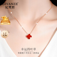 紀(jì)梵哲輕奢四葉草項(xiàng)鏈女生吊墜手鏈?zhǔn)罪椘呦η槿斯?jié)生日禮物送女朋友老婆 摯愛(ài)四葉草項(xiàng)鏈(紅瑪瑙/背面鉆)