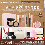 卡姿蘭（Carslan）彩妝套裝化妝品全套禮盒初學(xué)者人氣17件套新手全妝生日禮物送女生