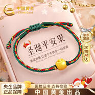 中國(guó)黃金小蘋果黃金手鏈女五彩繩足金轉(zhuǎn)運(yùn)珠手繩圣誕節(jié)禮物送女友老婆生日 足金平安果手繩【京速達(dá)】