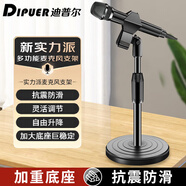 迪普爾無(wú)線話筒桌面直播支架麥克風(fēng)支架防震架臺(tái)式話筒架麥架立式桌面話筒可升降支架彈簧夾