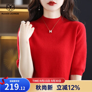 牧什 一線(xiàn)成衣羊毛衫女100%純羊毛針織衫女半高領(lǐng)純色五分袖打底衫YD 紅色 L 165