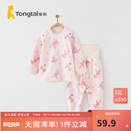童泰寶寶套裝四季純棉嬰兒衣服圓領(lǐng)高腰家居服男童女童無(wú)骨睡衣 粉色 110 cm