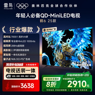 TCL雷鳥 【固定掛架送裝一體】鶴6 25款（PLUS版） 65英寸QD-MiniLED國家補(bǔ)貼電視機(jī)65S595C-A