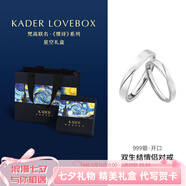 卡蒂羅雙生結999銀飾情侶對戒一對戒指可調節代寫(xiě)賀卡生日禮物送女友 【星空禮盒】可刻字-999銀