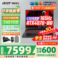宏碁（acer）宏基掠奪者擎Neo暗影騎士擎5/6Pro戰(zhàn)斧高性能設(shè)計4060學(xué)生高端吃雞游戲本電競本筆記本電腦 【擎6】14代i5HX/4070/2.5K/165 進階版 16G 1T固態(tài) 官方標(biāo)配