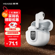 麥博藍(lán)牙耳機(jī)2025新品半入耳式耳塞 運(yùn)動(dòng)音樂(lè)游戲低延遲長(zhǎng)續(xù)航適用華為小米蘋果oppo榮耀 TH15白灰色