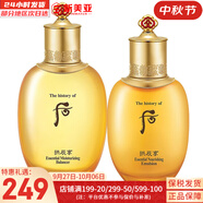 后（The history of Whoo）后套裝后水乳面霜精華套盒拱辰享津率享天氣丹水妍男女禮盒護(hù)膚品 后氣韻生平衡水150+乳液110