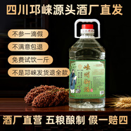 覽洲酒廠(chǎng)直營(yíng)】四川崍州御酒2.5升純糧食釀造濃香型白酒原酒泡酒散酒 52度 2500mL 1桶 一桶2500ml*1