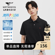 七匹狼【涼風(fēng)POLO衫】短袖t恤男涼感抗菌夏季男士T恤上衣通勤百搭男裝 001(黑色)1D1F30606666 M 165/84A