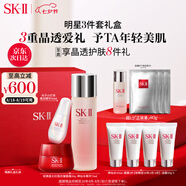 SK-II神仙水75ml+面霜50g+光子小燈泡30ml護(hù)膚品套裝sk2七夕禮物女skii