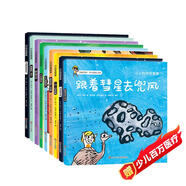 小小科學(xué)探索家 第三輯（套裝共9冊）一套書(shū)游覽浩瀚無(wú)際的宇宙 3-6歲天文科普繪本   圖書(shū)開(kāi)學(xué)季 圖書(shū)開(kāi)工開(kāi)學(xué)季 送禮好物 小學(xué)生推薦書(shū)單
