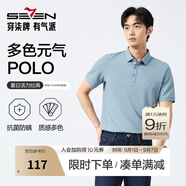 柒牌polo衫男短袖輕商務(wù)休閑夏男士純色翻領(lǐng)上衣【7A抗菌2A防螨】NEW 天藍(lán)(25新款) 3XL