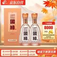 今世緣 柔雅國(guó)緣 柔雅型白酒 42度 500ml*2瓶雙瓶裝 婚宴 中秋送禮