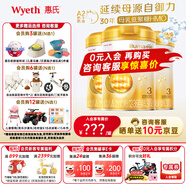 惠氏【官方授權(quán)】蘊(yùn)淳A2奶源啟賦幼兒配方奶粉3段（12-36月）810g 3罐 （新國(guó)標(biāo)）