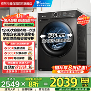 小天鵝（LittleSwan）滾筒洗衣機(jī)全自動(dòng)家用國(guó)家補(bǔ)貼 12公斤大容量 水魔方 TG120V618T 京東自營(yíng)家電以舊換新 一級(jí)變頻