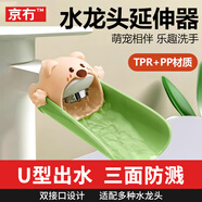 京冇兒童水龍頭延伸器寶寶防濺龍頭套硅膠通用加長引水器水槽防濺神器