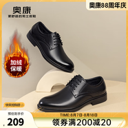 奧康（Aokang）男鞋牛皮皮鞋男士商務(wù)正裝圓頭系帶低幫鞋子 黑色 加絨 39