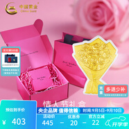 中國黃金足金999攢錢金豆子金元寶擺件收藏商務(wù)送禮儲備金生日禮物 【情人節(jié)禮盒】+ 0.3g玫瑰花束