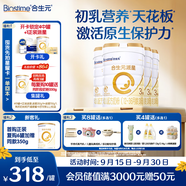 合生元（BIOSTIME）派星 幼兒配方奶粉 3段(12-36個月) 新國標(biāo) 800克*4罐