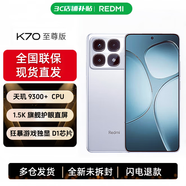小米 紅米K70至尊版 全新未拆封現貨速發(fā) 天璣9300+學(xué)生游戲電競手機 晴雪 12GB+512GB