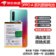 OPPO萊能適用OPPOA1/A3/A58/A9/A11/A33/A37/A53/A59/A73/A77/A79原裝 oppo-A32/A55/A93 [BLP805]