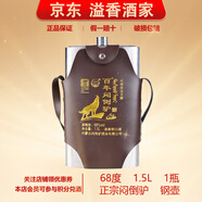 悶倒驢【關(guān)注店鋪】正宗 草原烈酒 蒙古特產(chǎn) 清香型白酒 新老包裝隨機發(fā) 68度 1.5L 1瓶 百年悶倒驢鋼壺