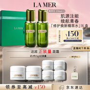 海藍(lán)之謎（LA MER）煥新精萃水150ml*2精粹水護膚品化妝品禮盒七夕情人節(jié)生日禮物女