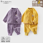 多嘻?？▽殞殜W粒絨套裝男童秋冬加絨保暖嬰幼兒衣服女童兩件套兒童秋冬裝 兔子【紫】+眼鏡熊【姜黃】 120