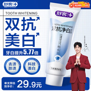 舒客肖戰(zhàn)同款雙抗凈白美白牙膏 去色素去牙漬去黃亮白男士160g 薄荷味