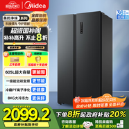 美的（Midea）605升對(duì)開門冰箱雙開門智能變頻一級(jí)能效節(jié)能家用電冰箱風(fēng)冷無(wú)霜凈味大容量 國(guó)家補(bǔ)貼20% BCD-605WKPZM(E) 雙變頻雙循環(huán)款