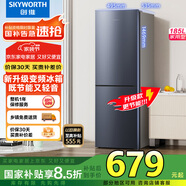 創(chuàng)維185L雙門小型家用電冰箱 變頻 冷藏冷凍迷你雙開門冰箱 租房宿舍小冰箱 國家補(bǔ)貼15%BCD-185E