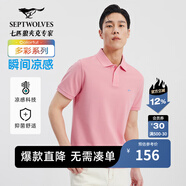 七匹狼【涼感抗菌】短袖T恤男夏季商務(wù)休閑翻領(lǐng)純色polo體恤衫男裝上衣 410(菲紅)-涼感固色6666 L 170/88A