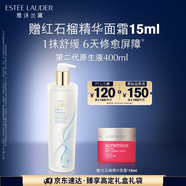 雅詩(shī)蘭黛原生精華液400ml修護(hù)提亮護(hù)膚品套裝化妝品禮盒生日禮物送女友