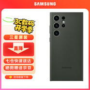三星（SAMSUNG）Galaxy S23 Ultra原裝手機(jī)殼 炫彩硅膠保護(hù)殼 手機(jī)套 墨綠色
